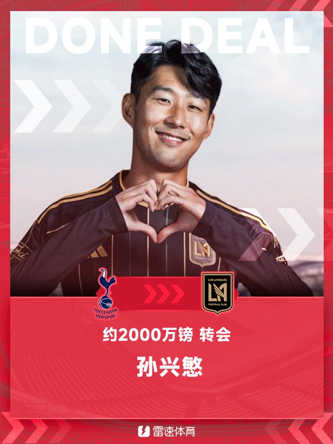 包含切尔西力克美国，孙兴慜关键制胜的词条