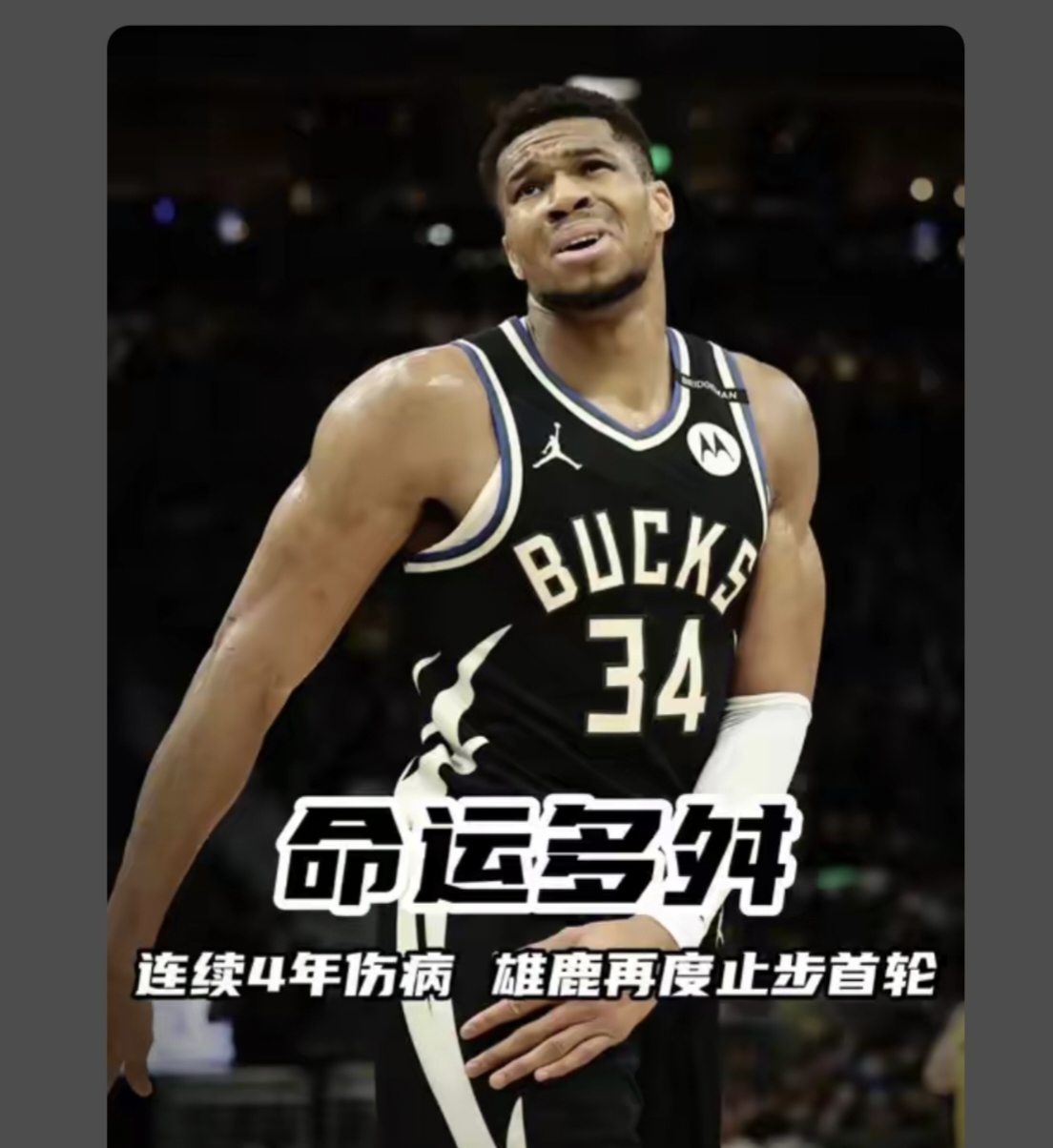 开云官网-雄鹿B队险胜德国男篮，哈里斯绝境逆转