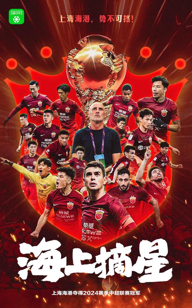 开云足球直播-上港主场胜大连海报，全取三分