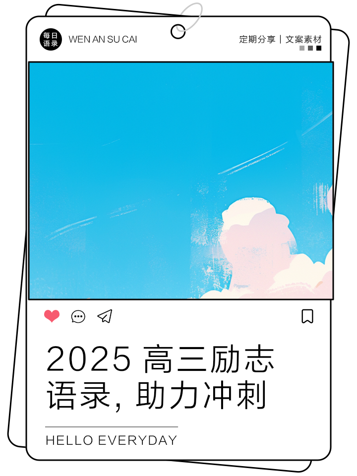 包含勇敢战将不畏强敌,以顽强毅力向胜利冲刺的词条 包含勇敢战将不畏强敌,以顽强毅力向胜利冲刺的词条