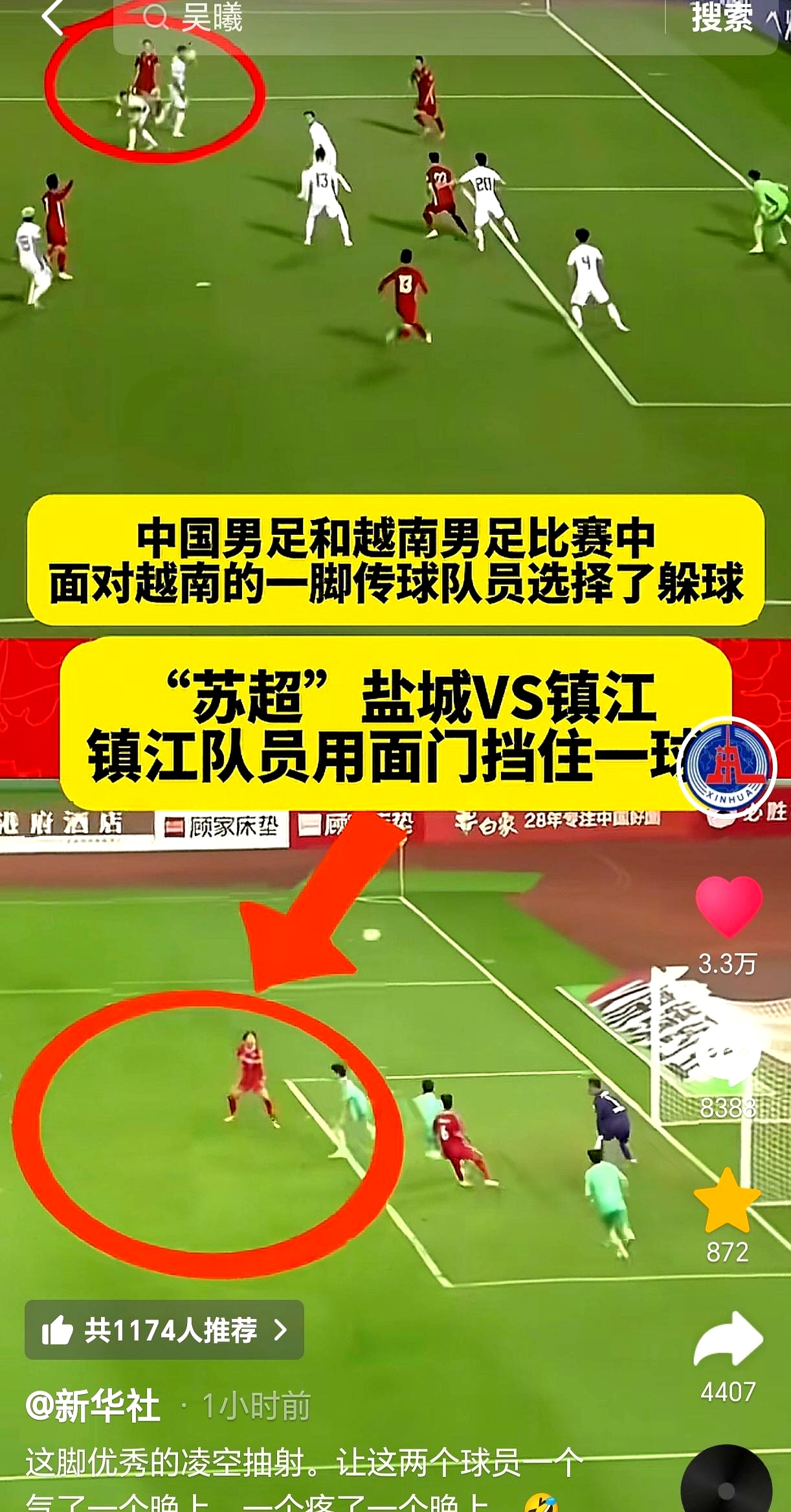 开云体育下载-包含国内足球风云变幻：一队火速逆袭取胜一线的词条