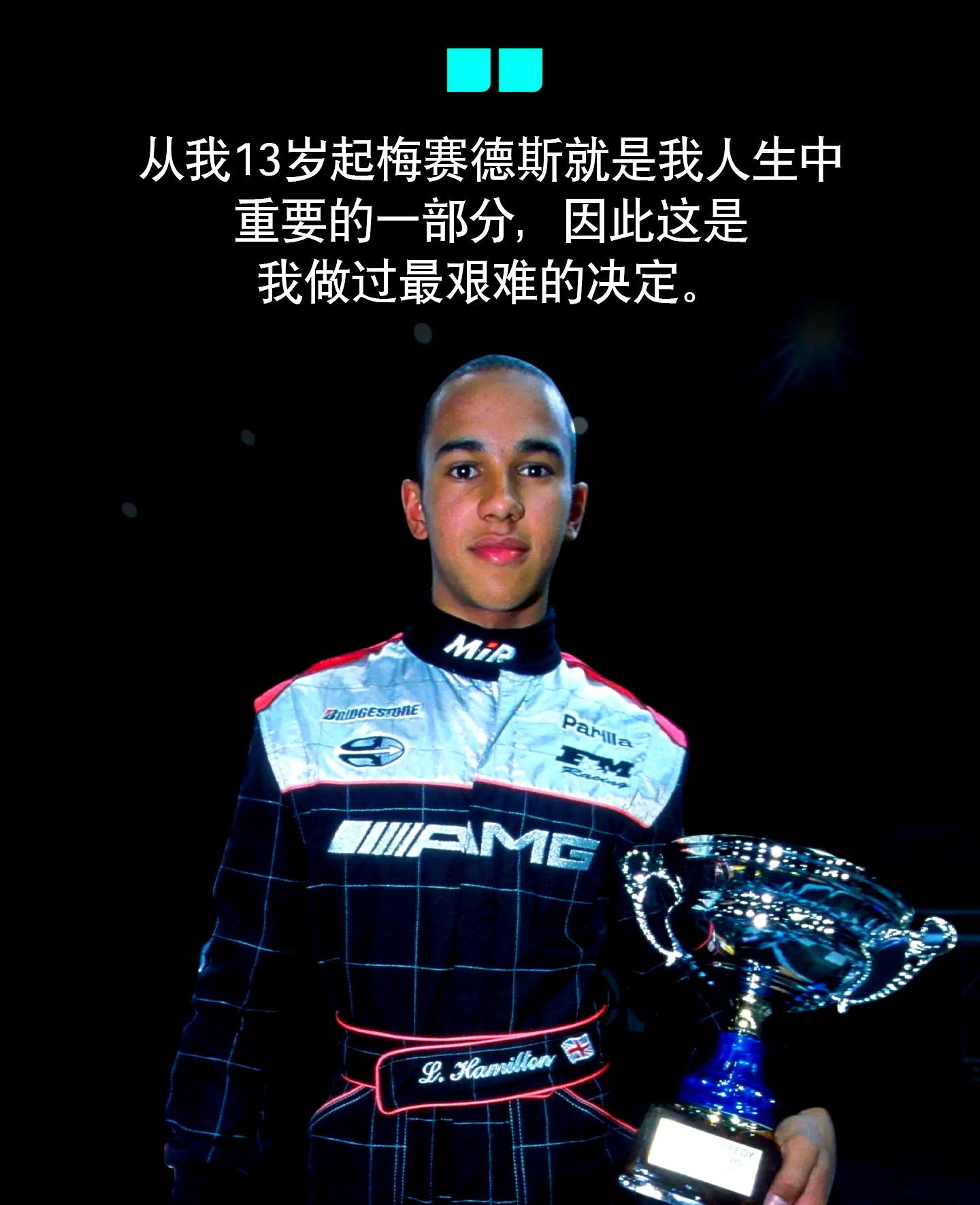 开云体育官网-梅赛德斯逆转哈斯车队，汉密尔顿高光表现的简单介绍